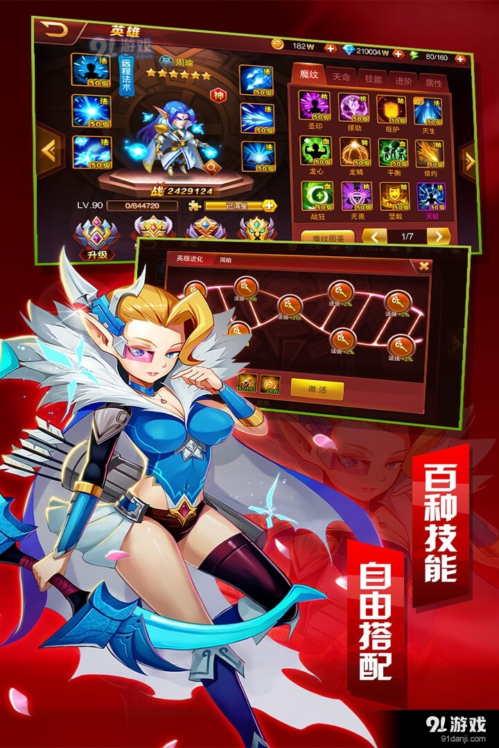 魔兽三国手游v1.0.523截图4