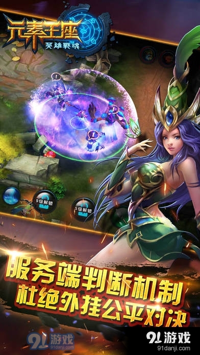 英雄战魂之元素王座v1.01.15截图1