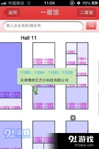 仪器汇v6.4.6截图3