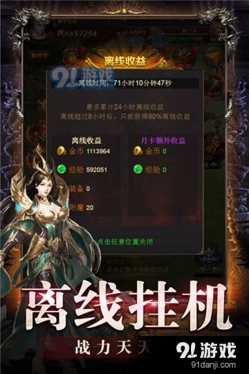 三职业武易传奇v1.0.8截图2