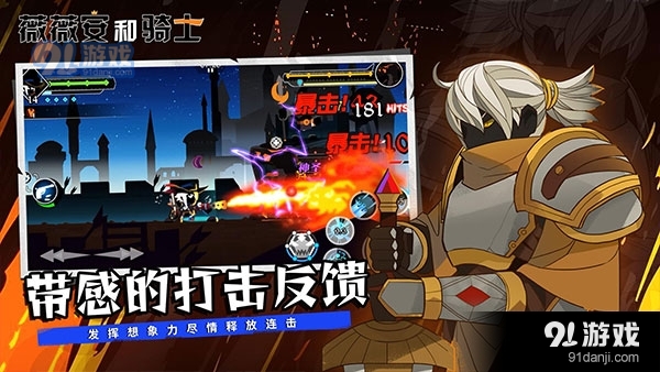 薇薇安和骑士正式版v1.4截图5