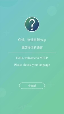 知医Melpv1.3.6截图1
