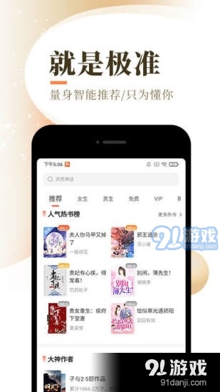 百花小说v1.1.5截图3