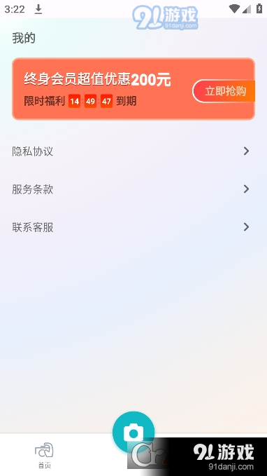 相片精灵安卓版v1.1.8截图2