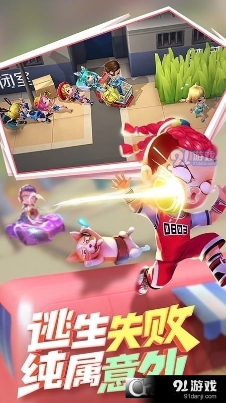 逃跑吧少年九游版v1.119.5截图3