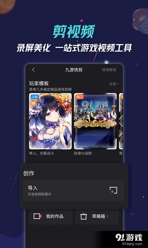 九游手游平台v7.11.3.7截图3