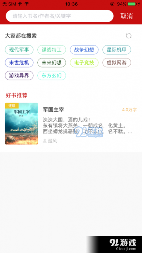 触点小说v1.5截图1