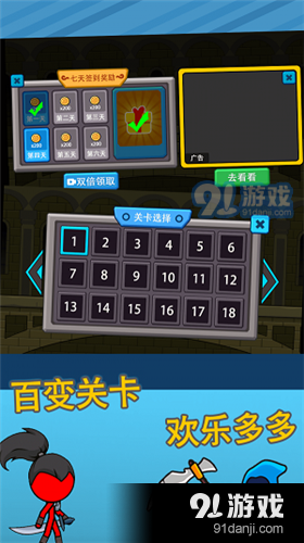 火柴人逃亡记4v1.3.5截图2