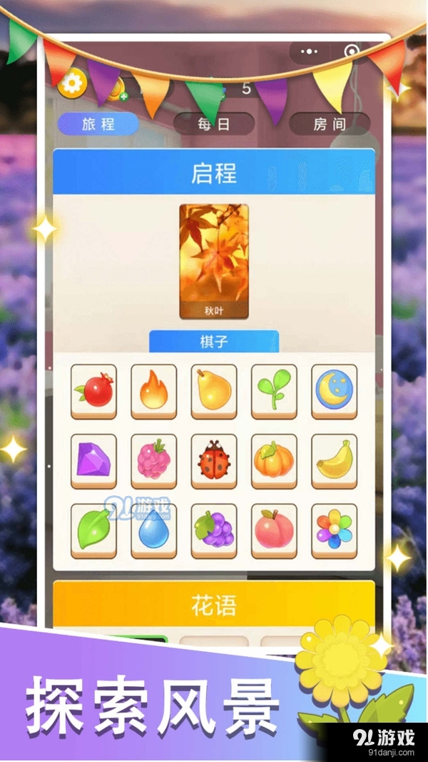 放松拼图v1.7截图2