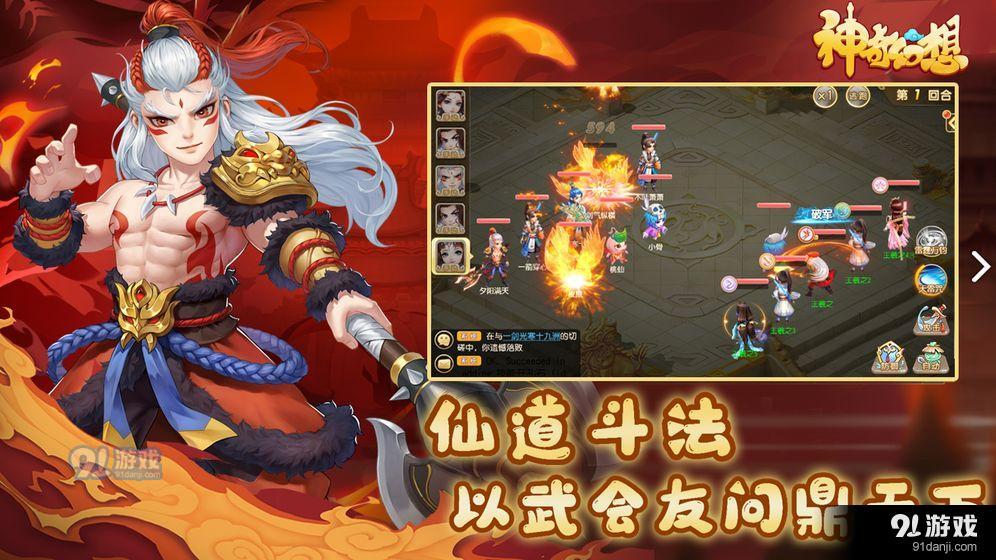 神奇幻想v1.4截图1