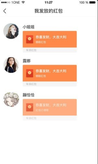 车派v1.4.10截图1