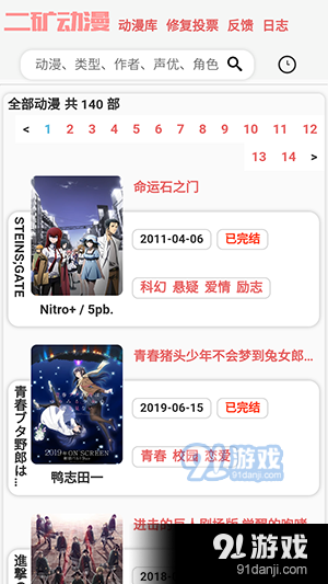 二矿动漫v1.6截图1