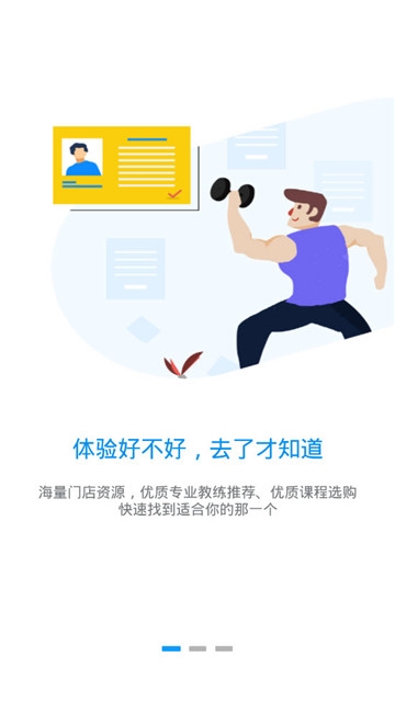 海健身v3.10.3截图2