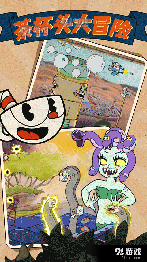 茶杯头大冒险正式版appv0.7.5截图4