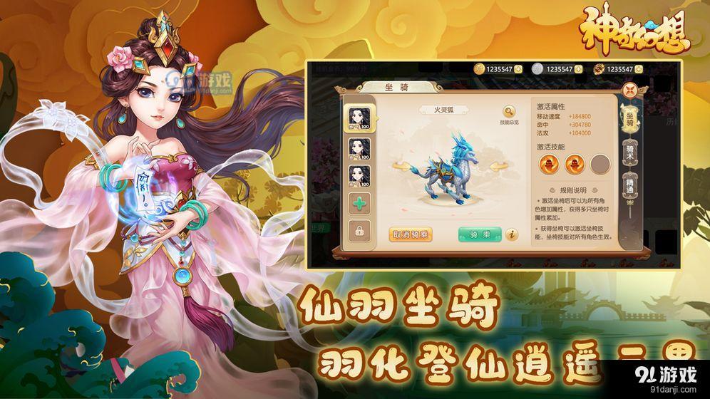 神奇幻想v1.4截图2