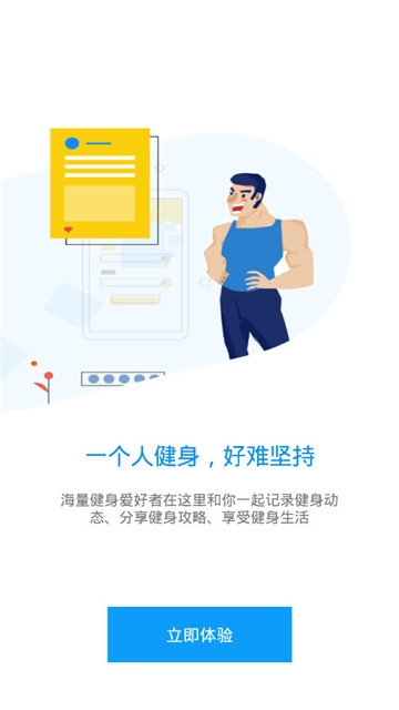 海健身v3.10.3截图4