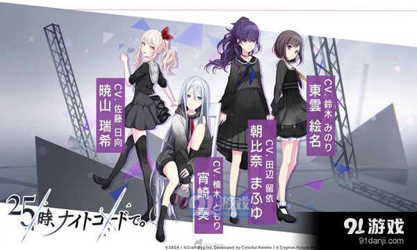 projectsekai国服v3.1.5截图5