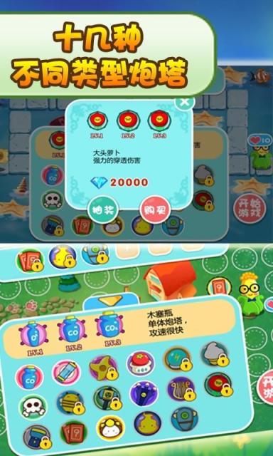 萌萌的塔防v1.6截图2
