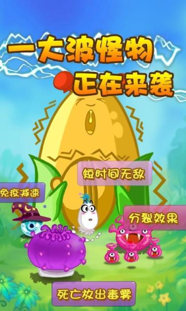 萌萌的塔防v1.6截图1