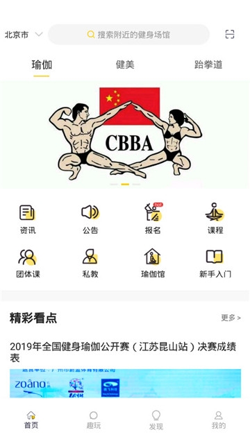 海健身v3.10.3截图5