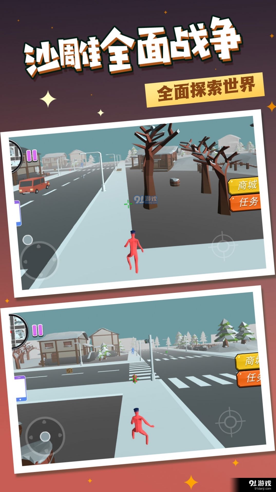 绝地战场之求生v1.3.7截图3