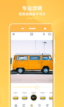 挡脸相机appv1.6.6截图4