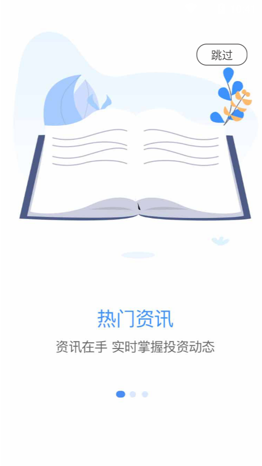 野马财经v1.0.4截图2