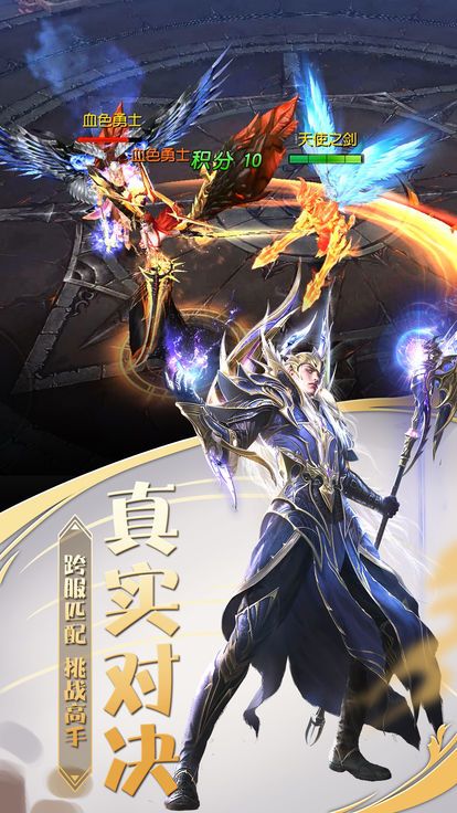 血战奇迹v1.7截图2