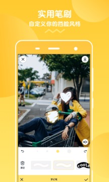 挡脸相机appv1.6.6截图3