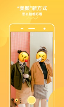 挡脸相机appv1.6.6截图1