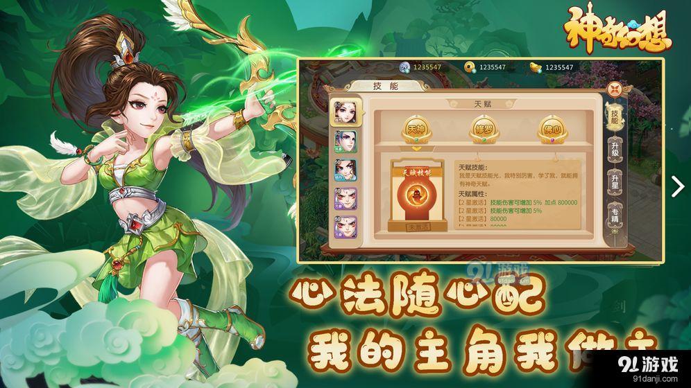 神奇幻想v1.4截图3