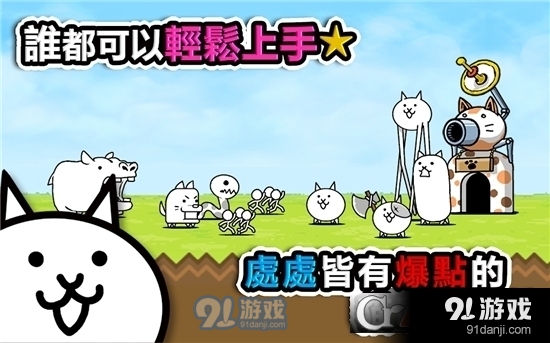 猫咪大战争v10.2.5截图1