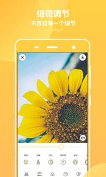 挡脸相机appv1.6.6截图5