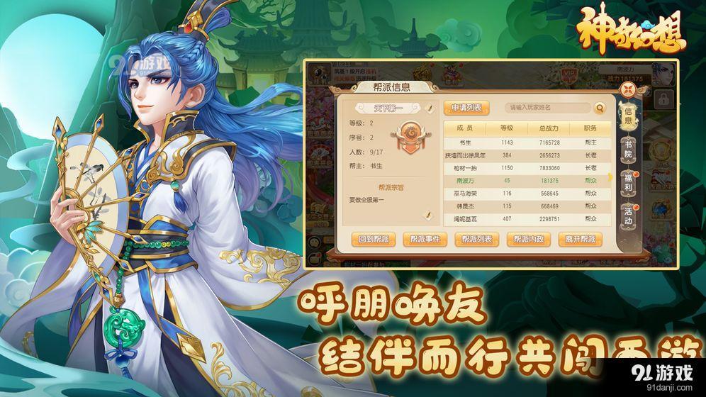 神奇幻想v1.4截图4