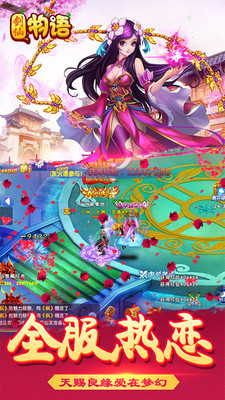 剑仙物语v2.11.10截图1