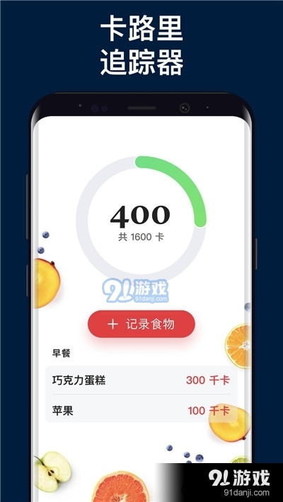 减肥训练名师v4.3.8截图4