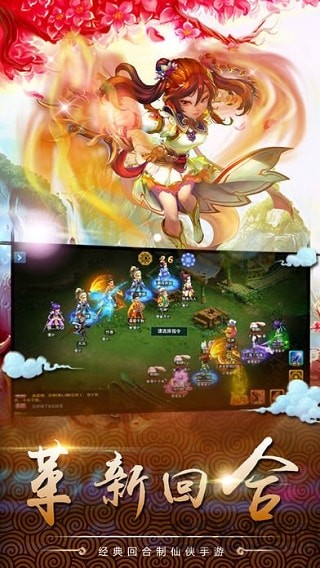 洪荒武仙手游v1.14截图3