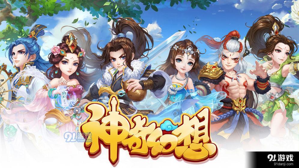神奇幻想v1.4截图5