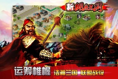 新佣兵三国v1.8截图3
