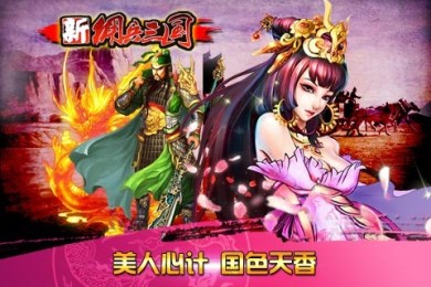 新佣兵三国v1.8截图4