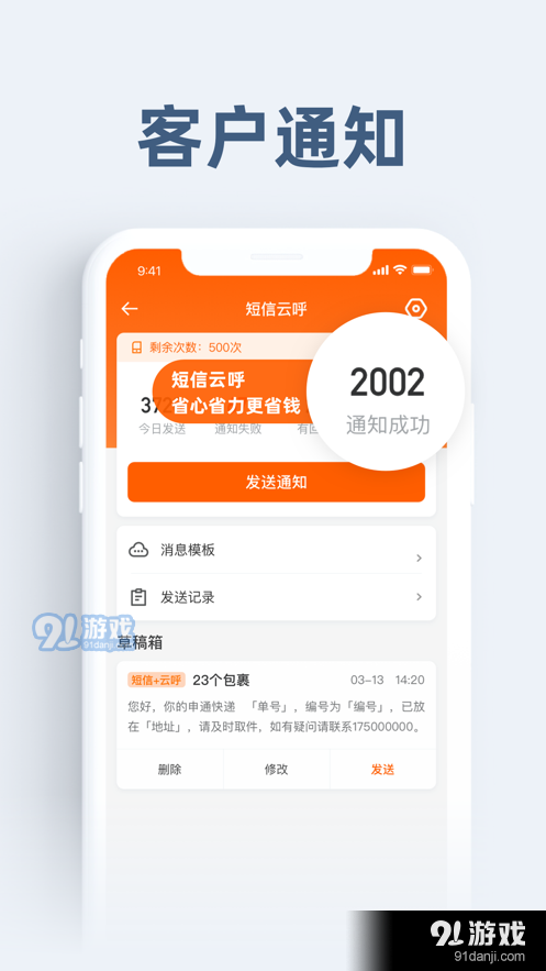 申行者v2.4.16截图2