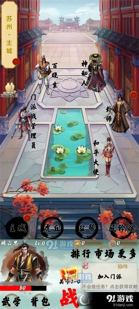 苟在武侠世界养老v0.5截图1