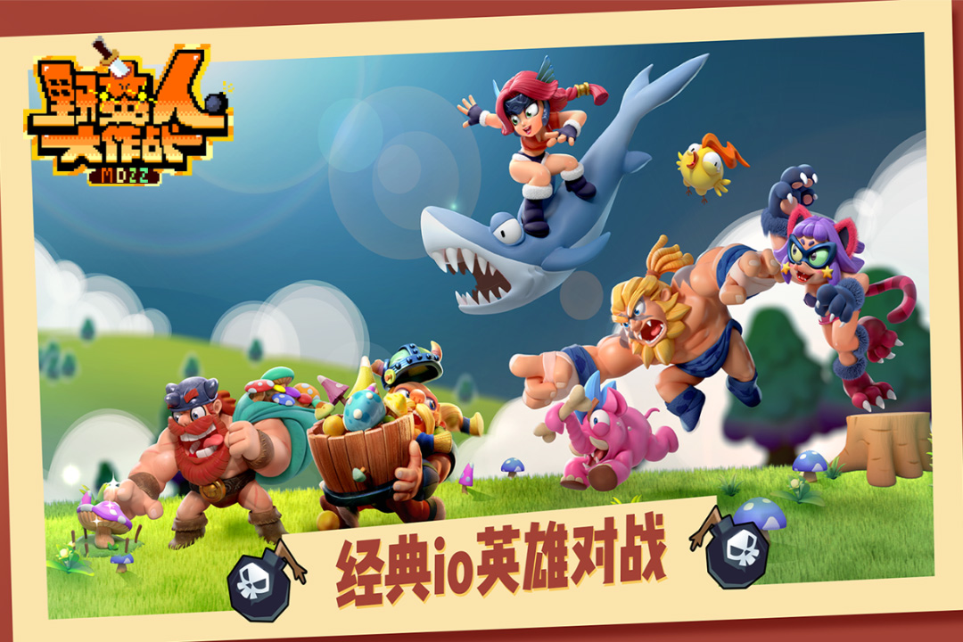 野蛮人大作战v1.0.12截图2