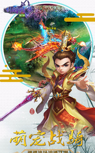 剑雨情缘v1.3.5截图2