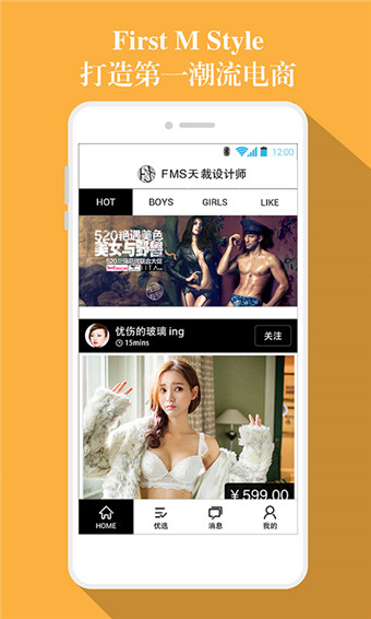 FMS天裁设计师v1.10.8截图1