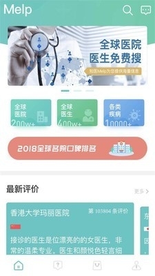 知医Melpv1.3.6截图2