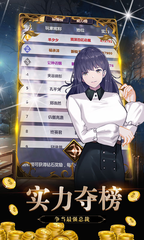 金融风暴v1.3.5截图4