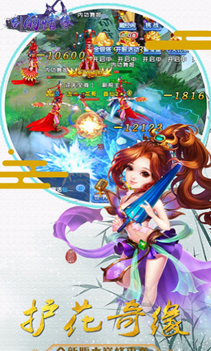 剑雨情缘v1.3.5截图3