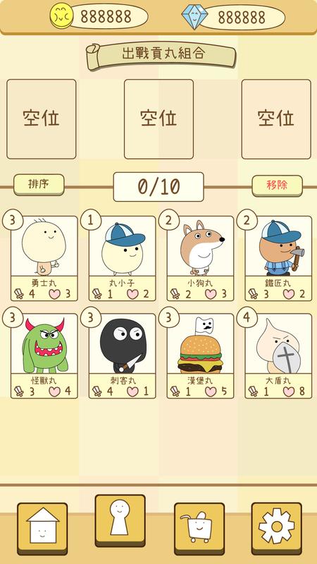 魔法贡丸大乱斗Mv1.3.0.5截图3