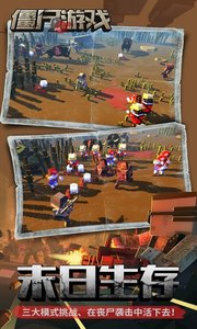 末日激战丧尸v1.8截图2